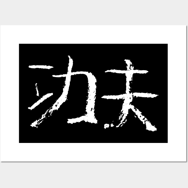 Kungfu (Chinese Letters) Wall Art by Nikokosmos